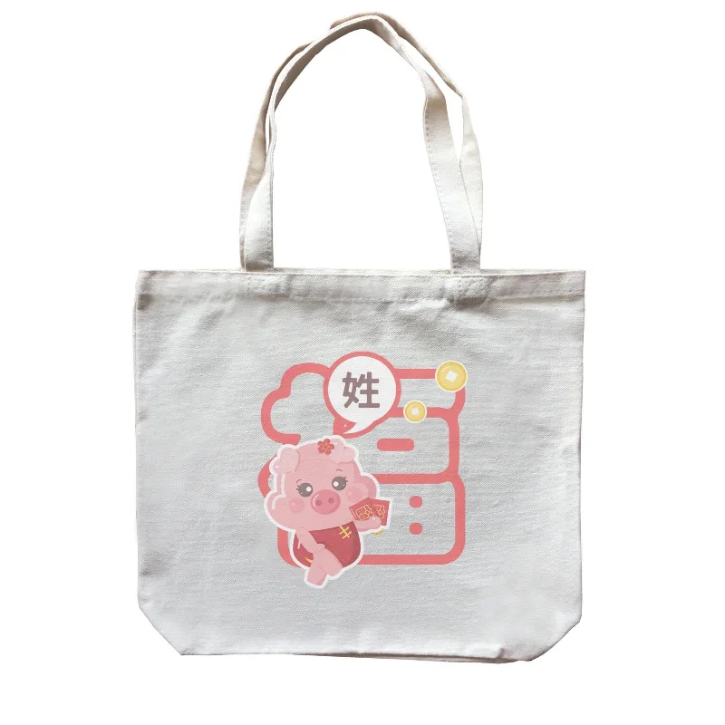 Men's canvas messenger bag with a waterproof coating and multiple pocketsChinese New Year Cute Pig Good Fortune Girl Accessories With Addname Canvas Bag